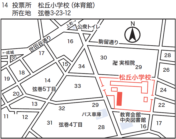 松丘小学校