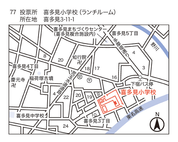 喜多見小学校 ランチルーム