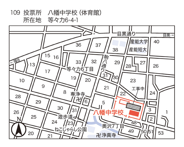 八幡中学校 体育館