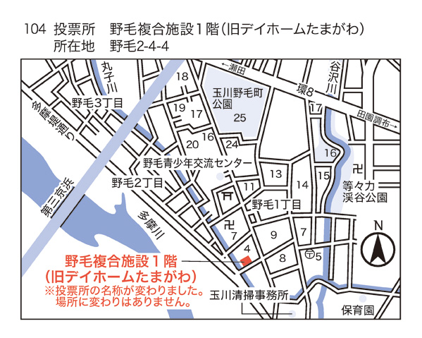 野毛複合施設1階(旧デイホームたまがわ) 