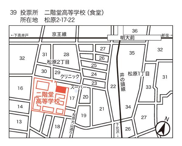 二階堂高等学校