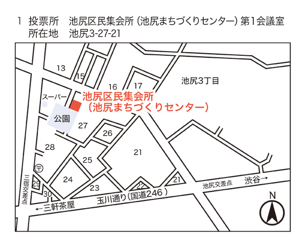 池尻区民集会所(池尻まちづくりセンター)第1会議室
