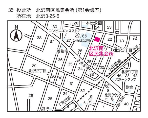 北沢南区民集会所