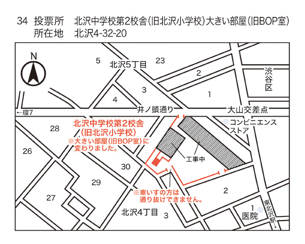 北沢中学校第2校舎(旧北沢小学校) 大きい部屋