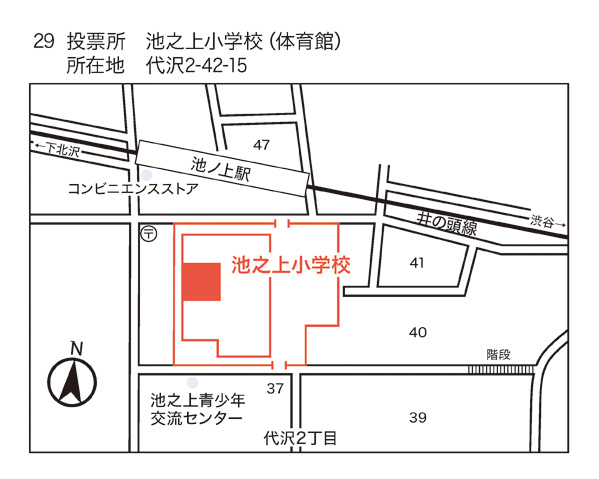 池ノ上小学校 体育館