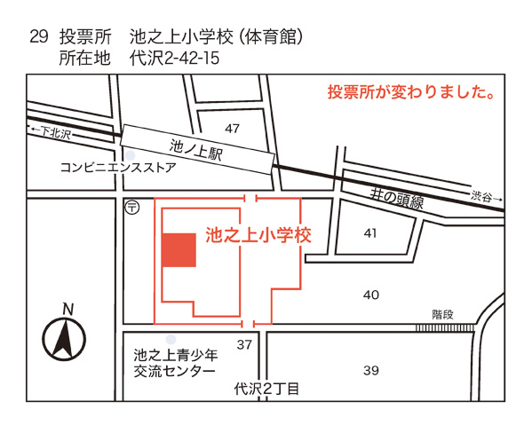 池之上小学校 体育館