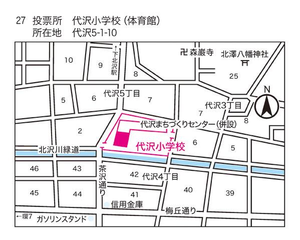 代沢小学校