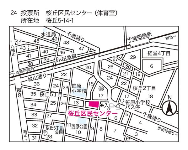 桜丘区民センター地図
