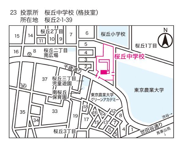 桜丘中学校地図