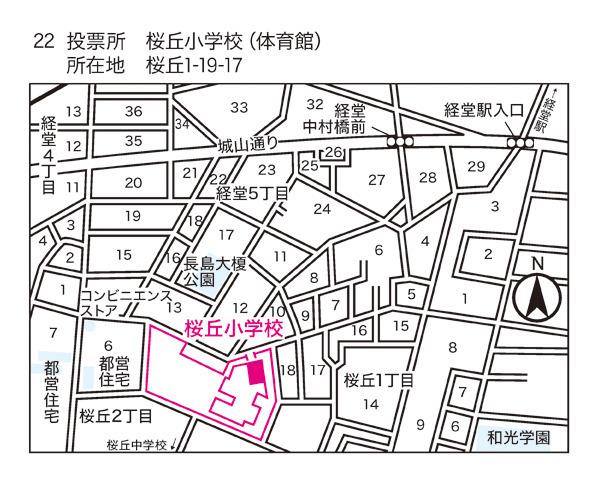 桜丘小学校地図