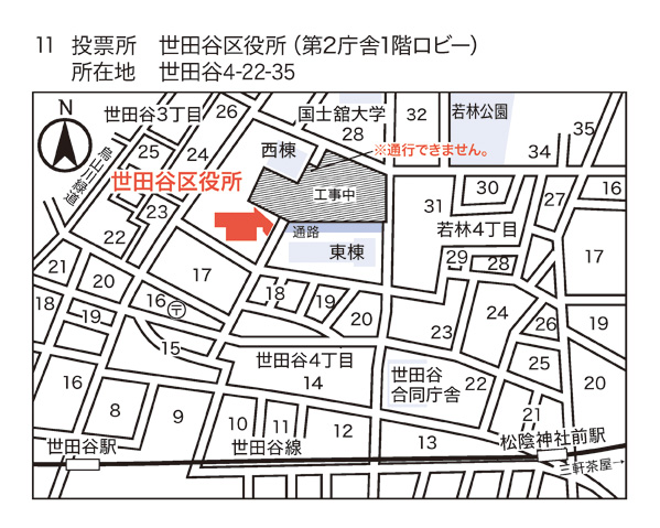 世田谷区役所 第2庁舎1階ロビー