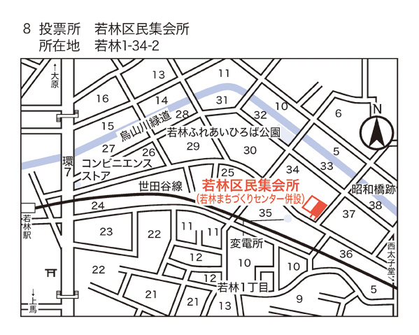 若林区民集会所