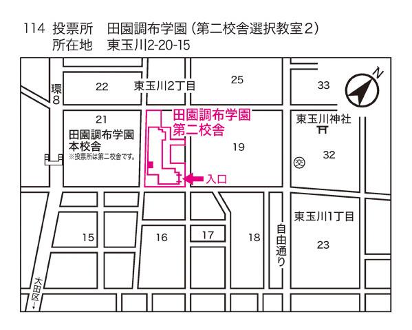 田園調布学園地図