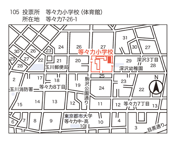 等々力小学校 体育館