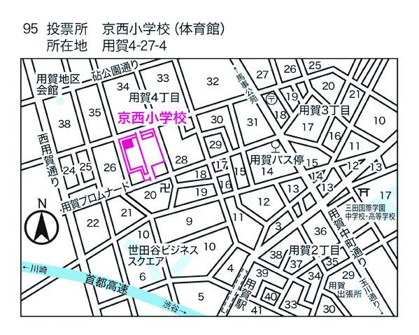 京西小学校