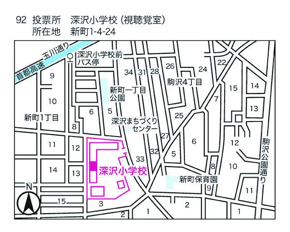 深沢小学校