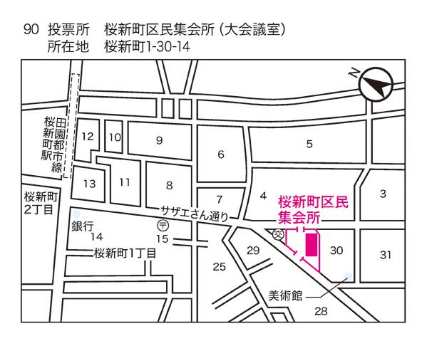 桜新町区民集会所（第90投票所）地図