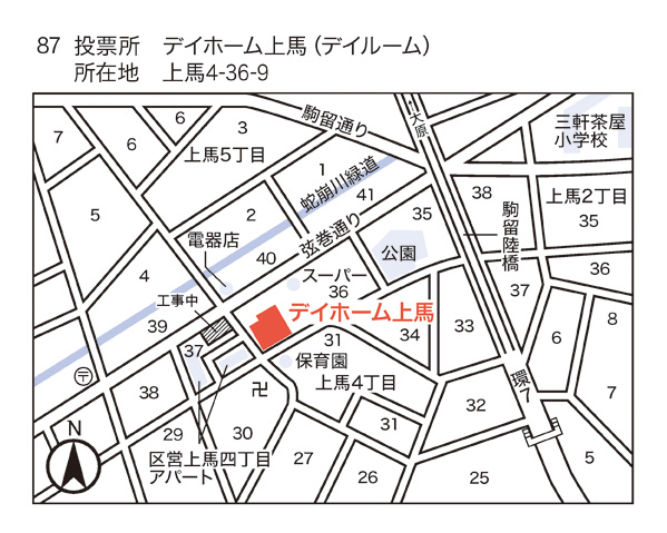 デイホーム上馬 デイルーム