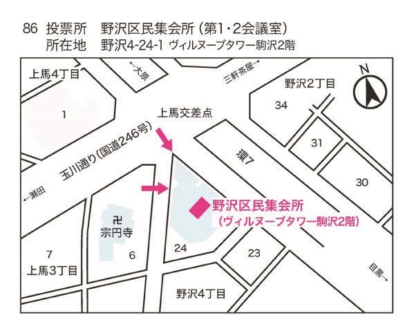 野沢区民集会所（第86投票区）地図