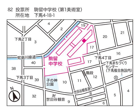 駒留中学校地図