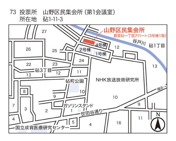 山野区民集会所地図