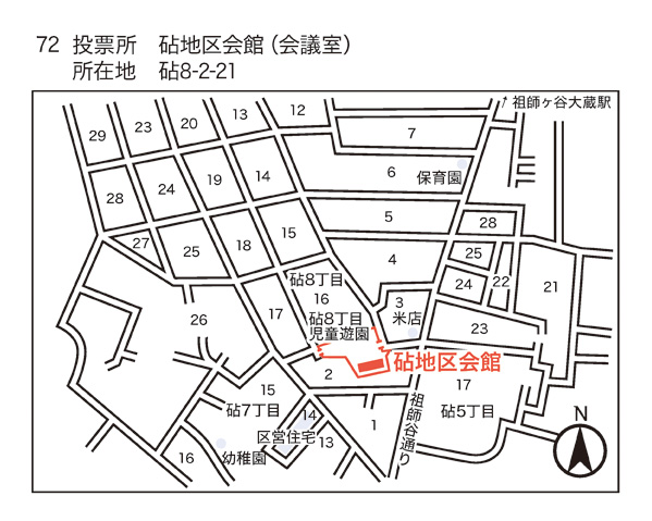 砧地区会館 会議室
