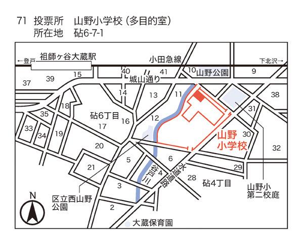 山野小学校