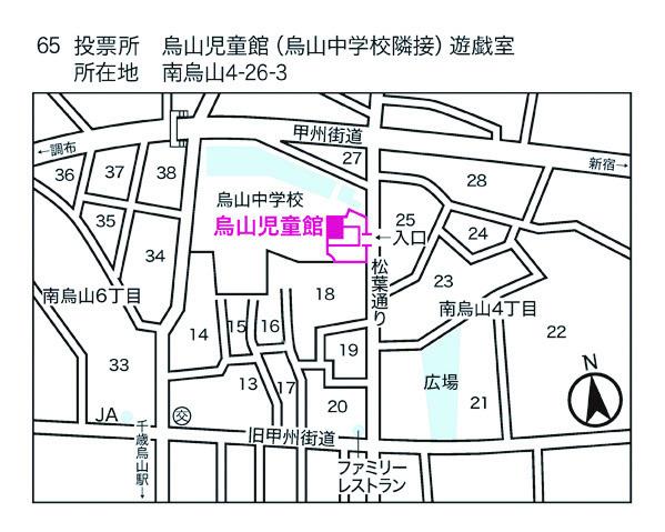 烏山児童館