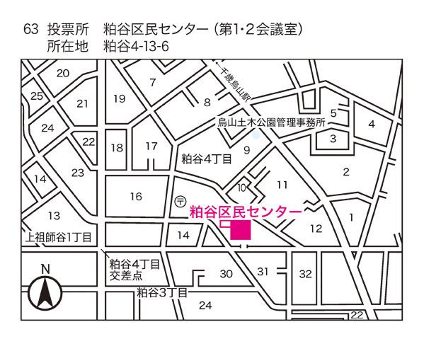 粕谷区民センター(第63投票区)地図