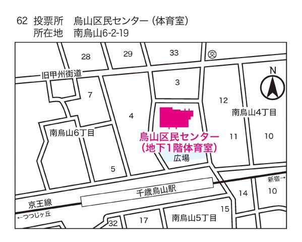 烏山区民センター地図