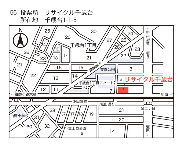  リサイクル千歳台