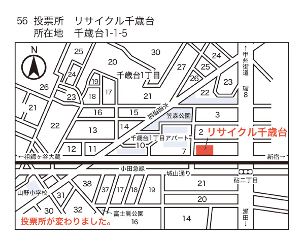 リサイクル千歳台
