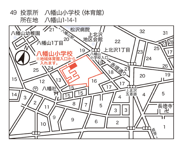 八幡山小学校 体育館