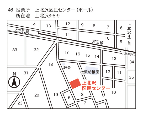 上北沢区民センター ホール