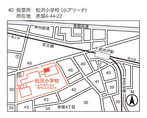 松沢小学校 小アリーナ