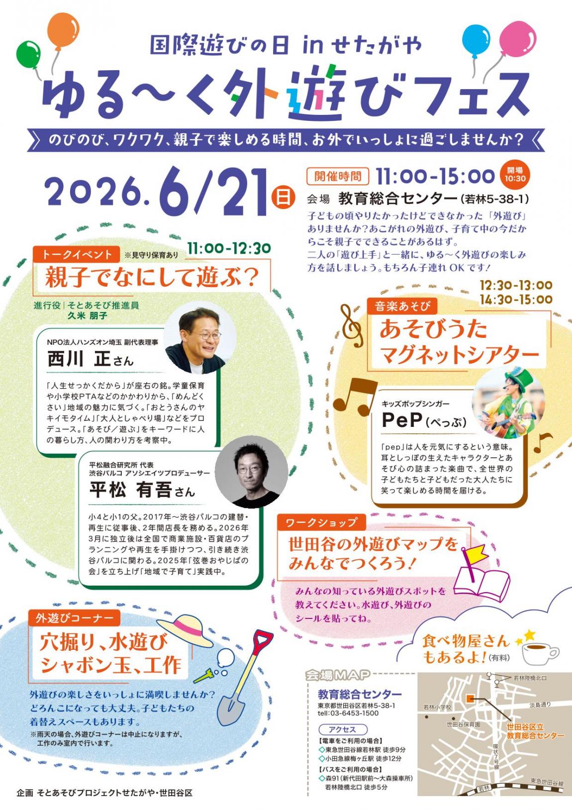 0621イベントチラシ