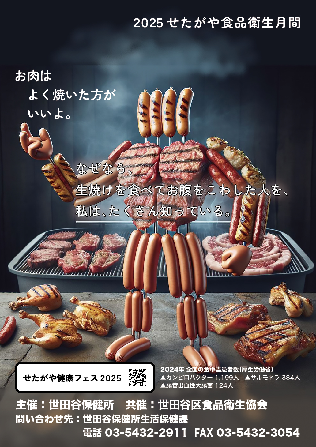 ポスター