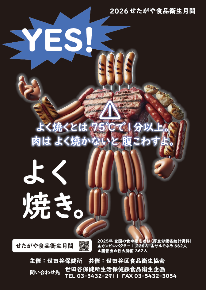 ポスター