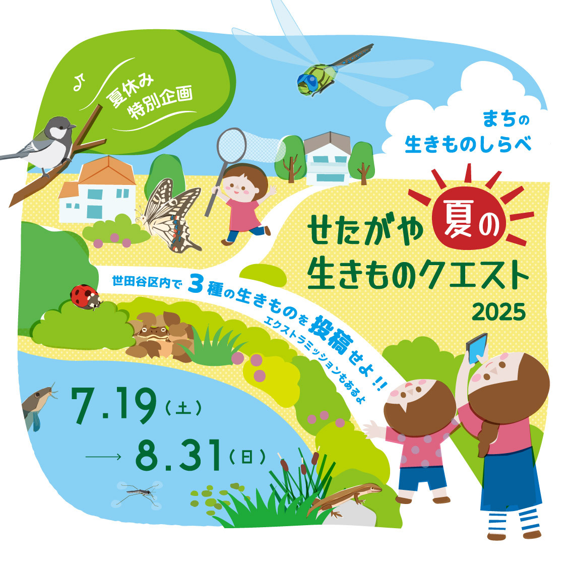 クエストヘッダー2025