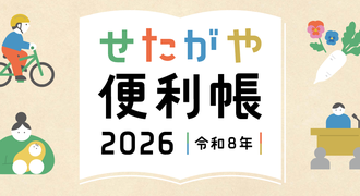 2026年表紙