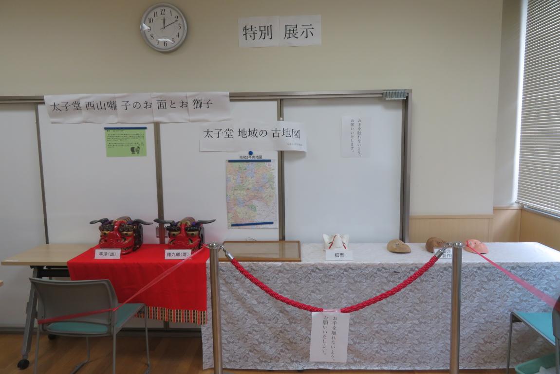 特別展示