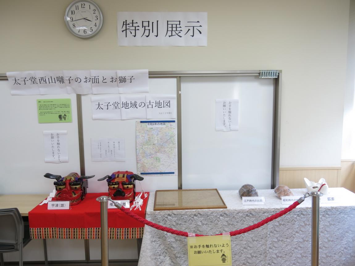 特別展示の様子