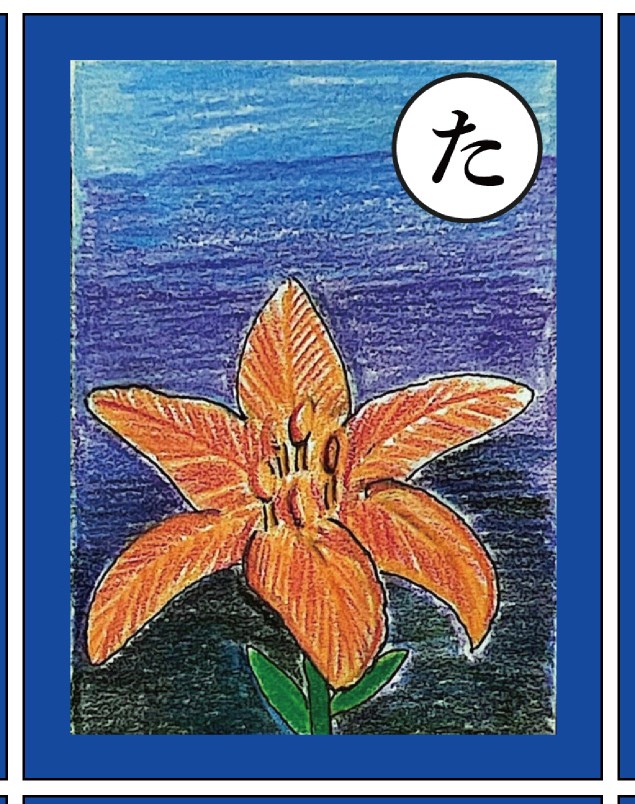 かるたのた