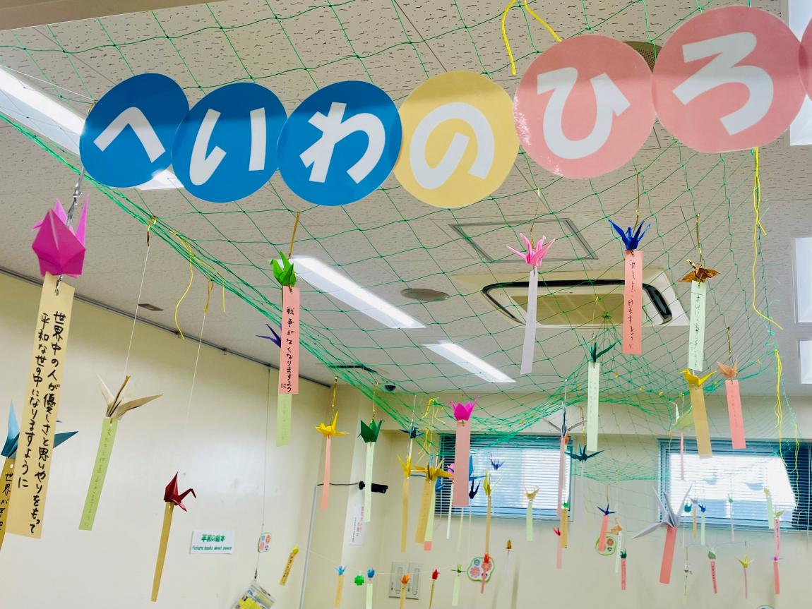 へいわのひろば