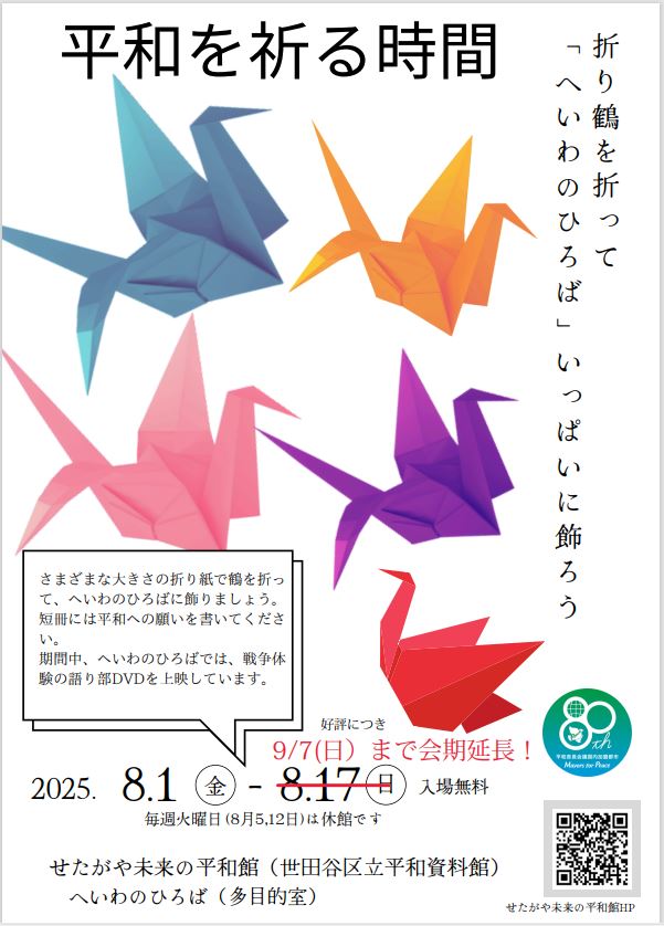 ちらし