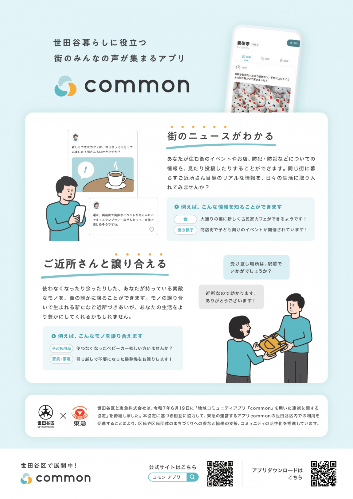 commonpanf-ura