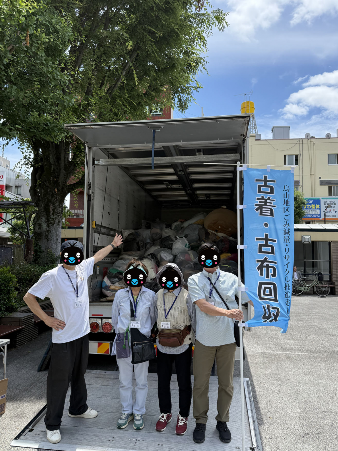 古着回収(1)