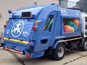 中の見える清掃車「カティ」の体験学習