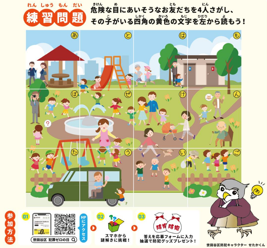 練習問題