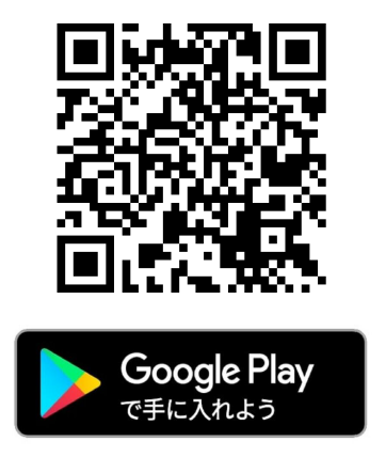 デジタルAndroid